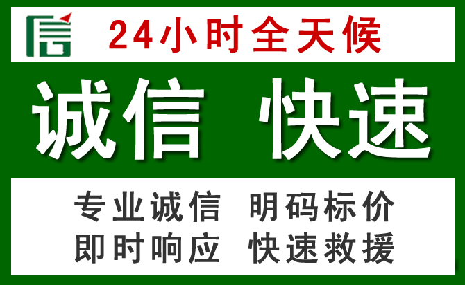 新源汽车救援